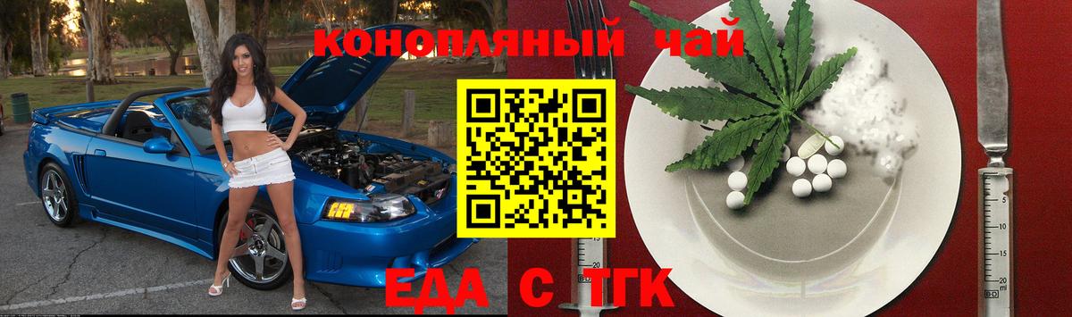 Cannafood конопля  Вход с VPN  Анапа 