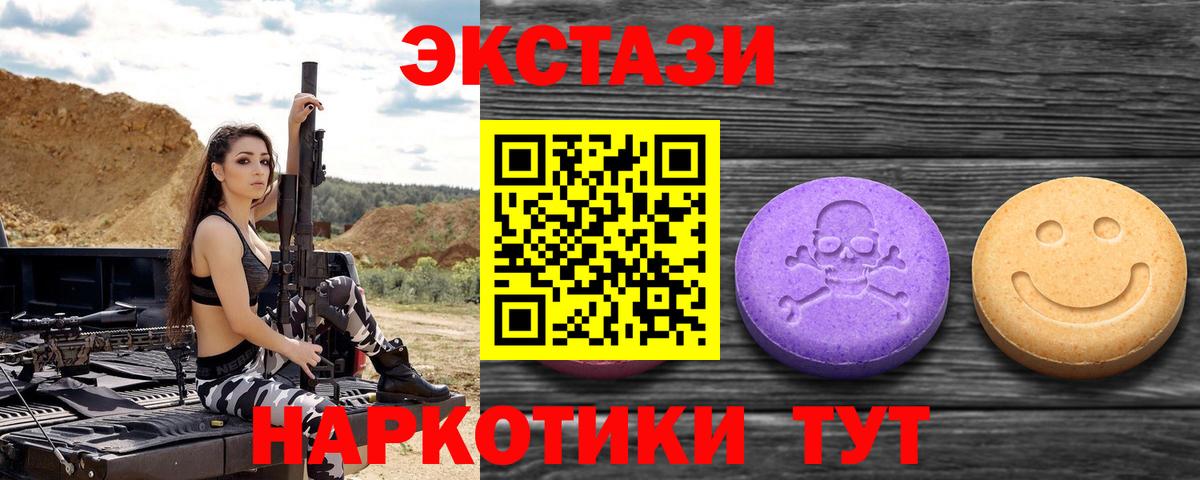 Экстази 99%  Экстази таблы  Вход с VPN  Анапа 