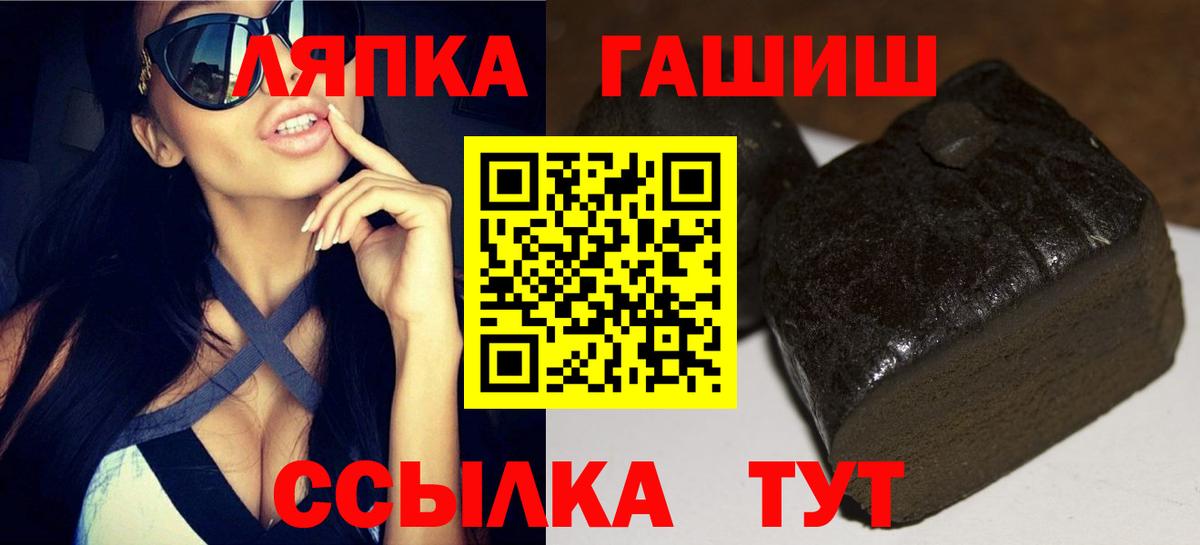 Анапа  ГАШ Ice-O-Lator  ГАШ ice o lator  Вход с VPN 