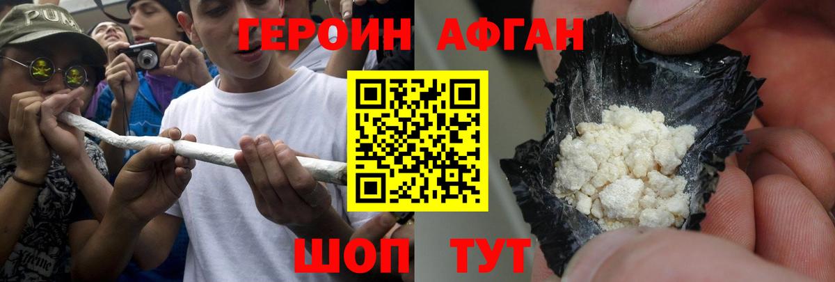 ГЕРОИН гречка  ГЕРОИН  Анапа  Вход с VPN 
