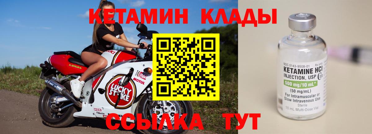 Кетамин VHQ Анапа