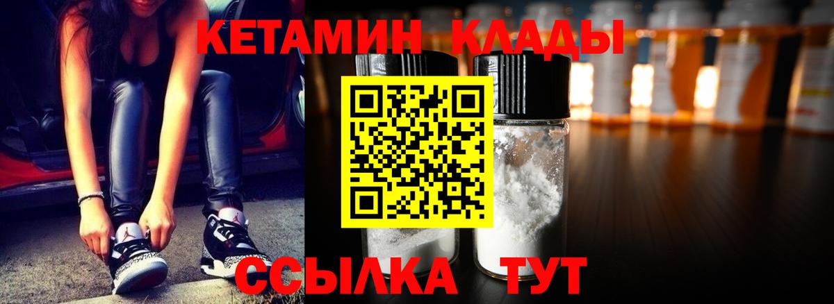 Кетамин VHQ  Вход с VPN  Анапа 