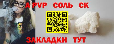 спайс Азнакаево