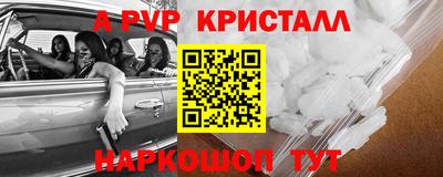 a pvp Абинск