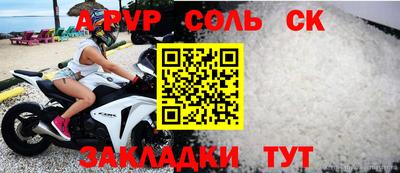 спайс Азнакаево