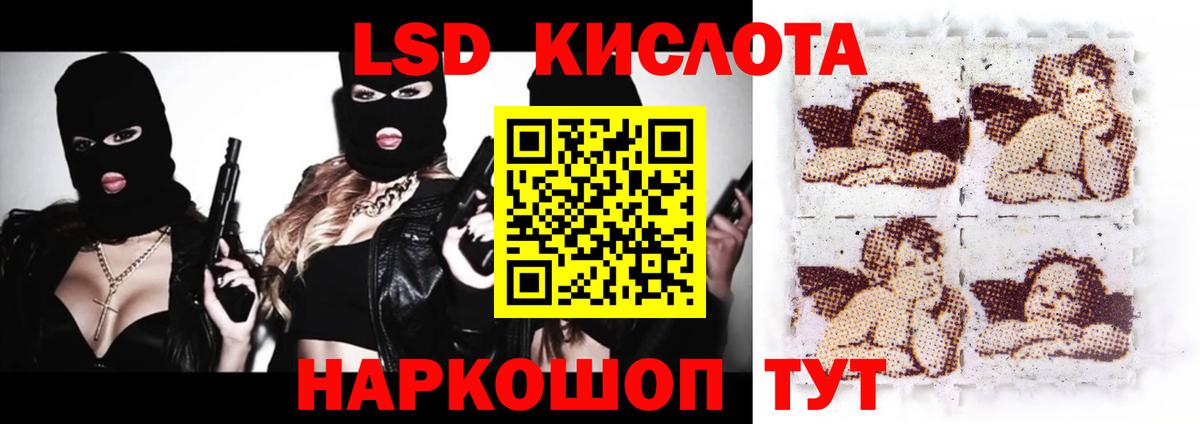 LSD-25 экстази ecstasy  Вход с VPN  Анапа 