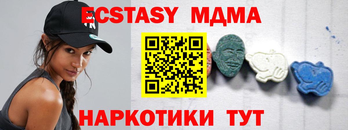 MDMA кристаллы  Вход с VPN  Анапа 