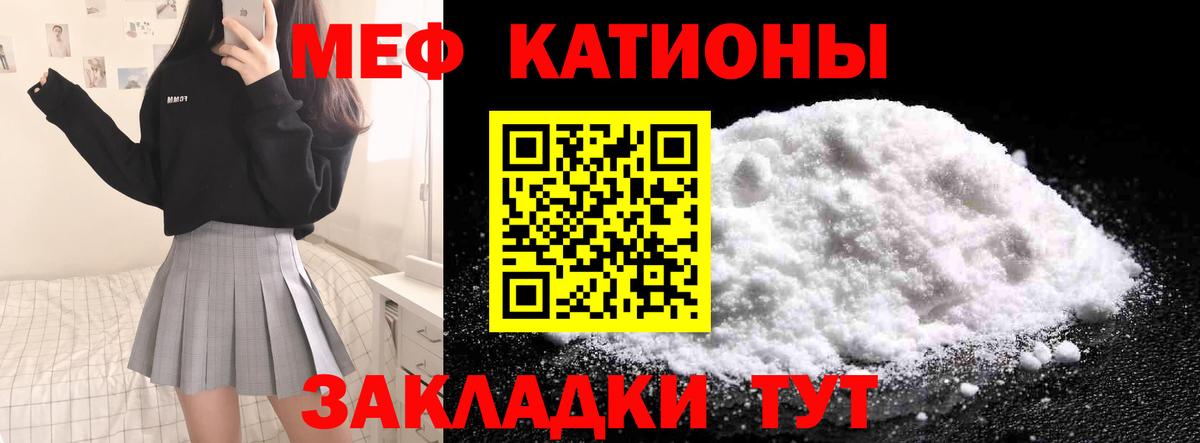 Меф мяу мяу кристаллы Анапа