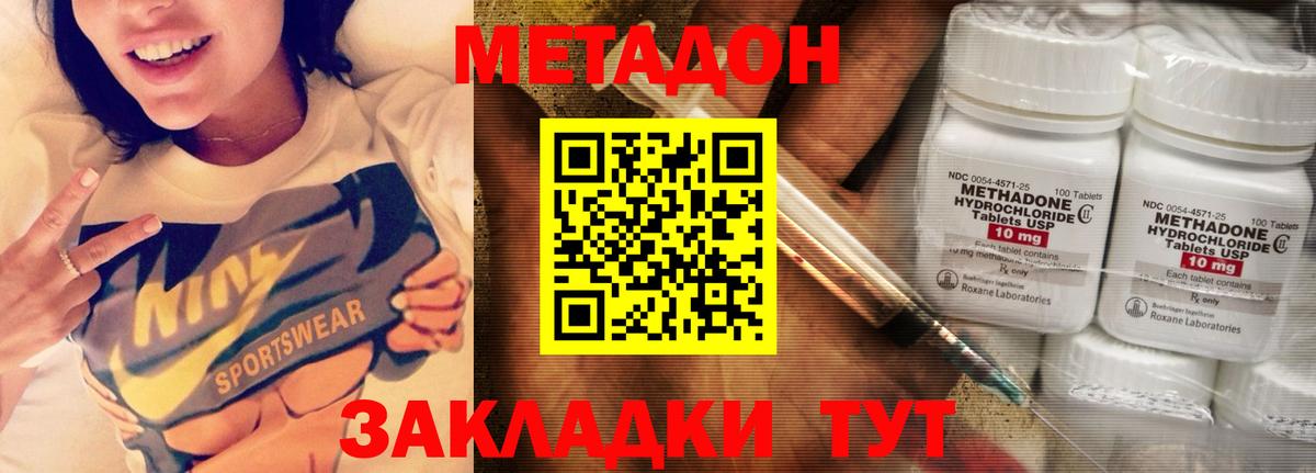 Анапа  Метадон кристалл  Вход с VPN  Метадон белоснежный 
