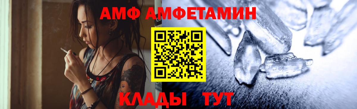 Анапа  МЕТАМФЕТАМИН  Вход с VPN  Первитин винт 